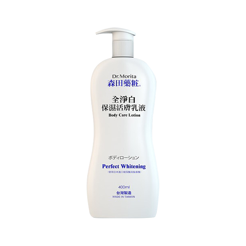 森田药妆 党参植物精华身体乳