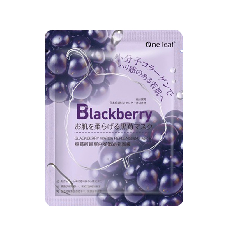 一叶子 补水保湿提亮肤色面膜