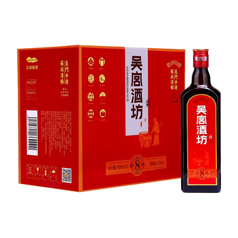 同里红 酸甜开胃黄酒