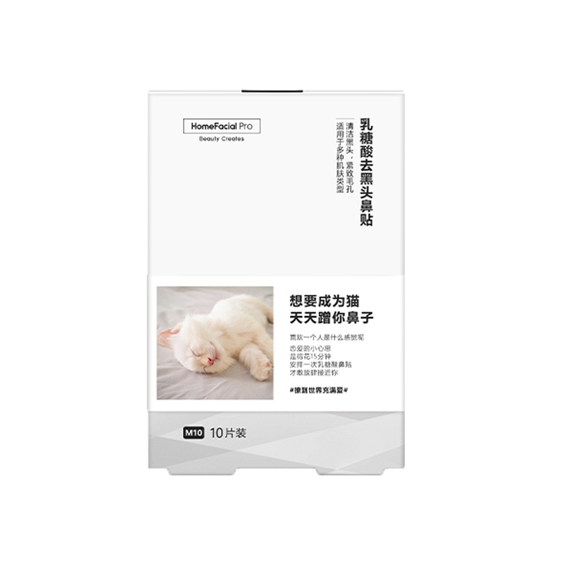 HFP 收缩毛孔面膜