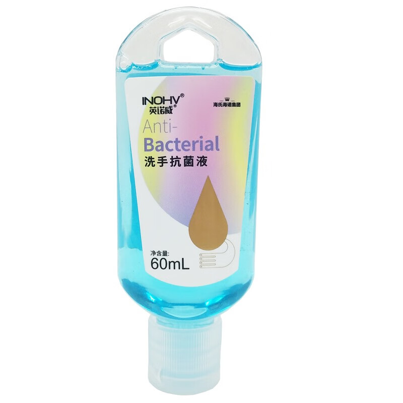 海氏海诺 便捷式洗手液