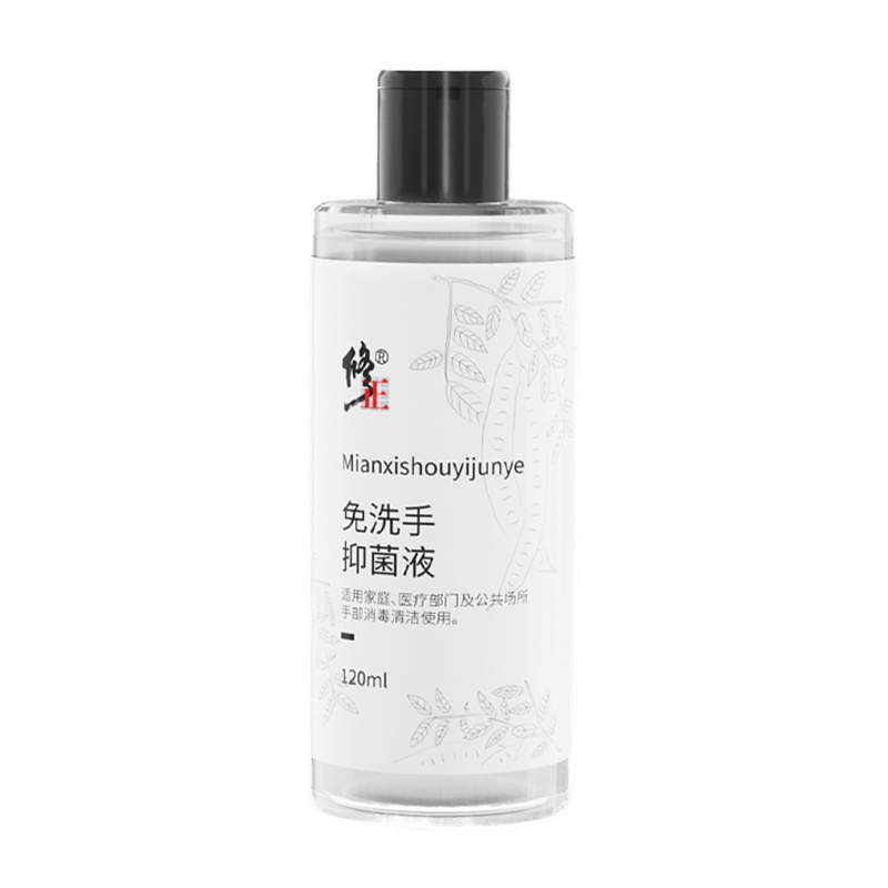 修正 免洗家用洗手液