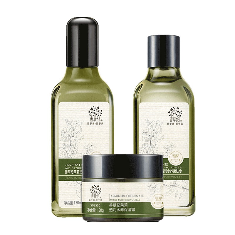 善草纪 埃及茉莉 套装