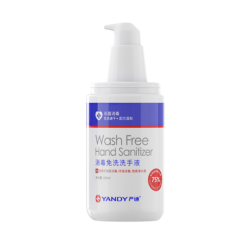 严迪 免洗除菌洗手液