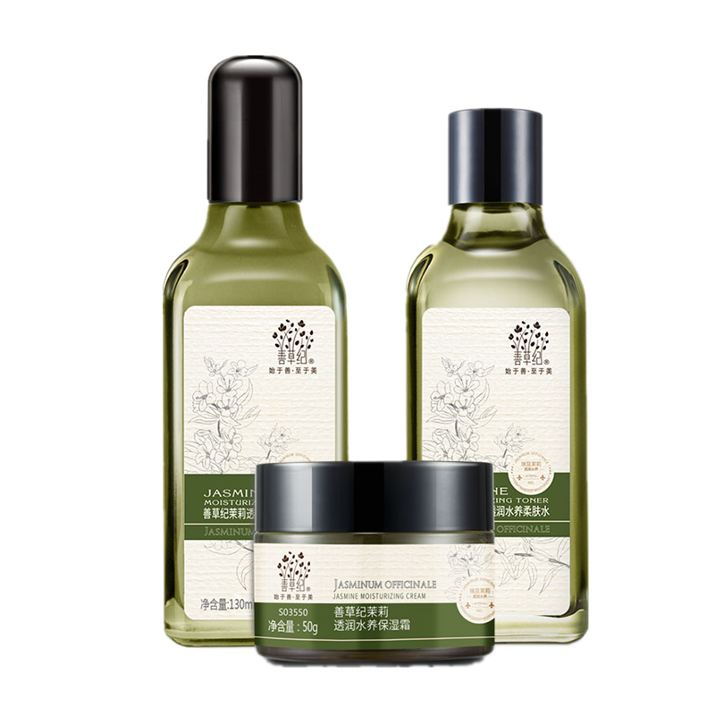 善草纪 埃及茉莉水乳套装