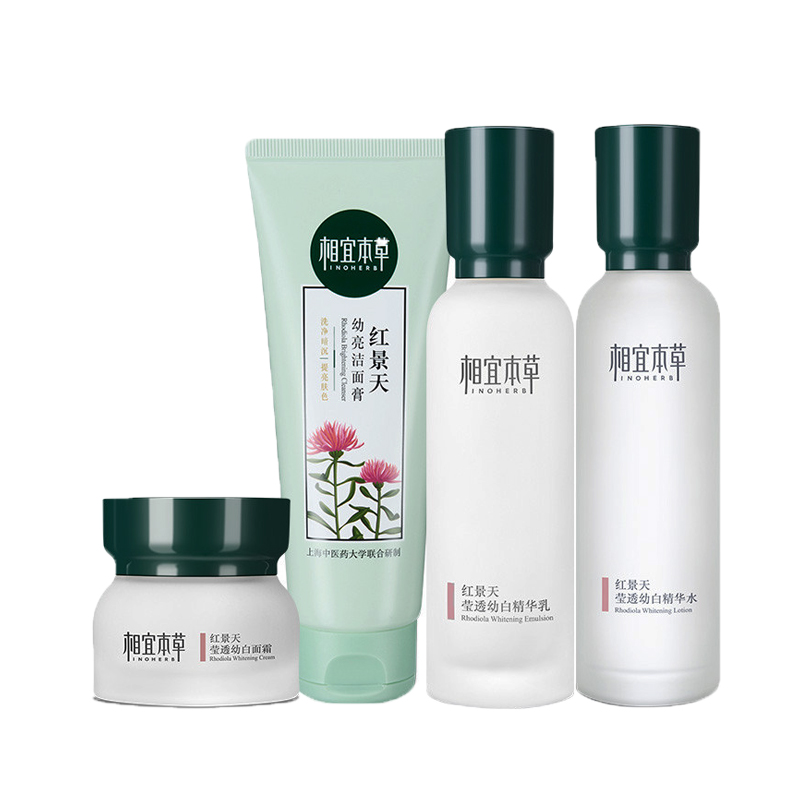 相宜本草红景天保湿套装