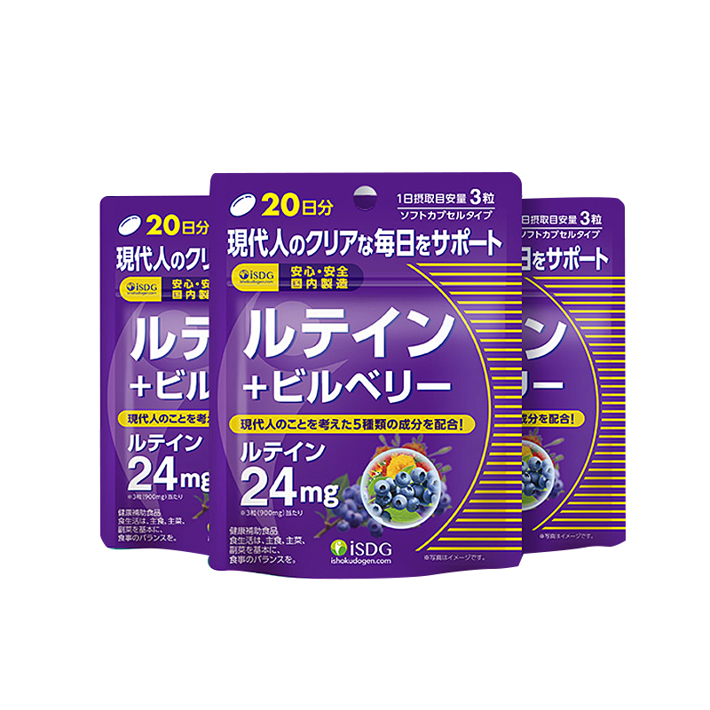 ISDG 日本进口叶黄素胶囊