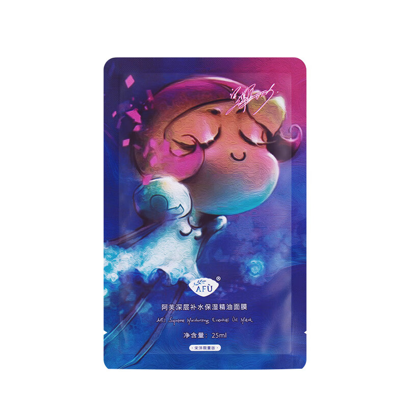 阿芙 补水保湿精油面膜