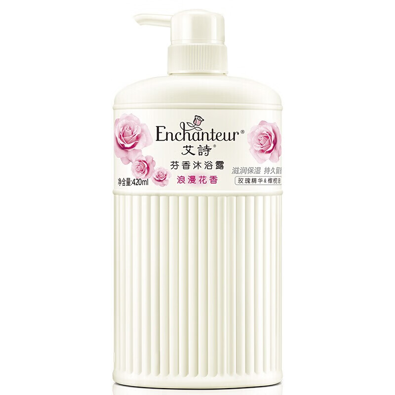 艾诗 滋润保湿留香香氛沐浴露