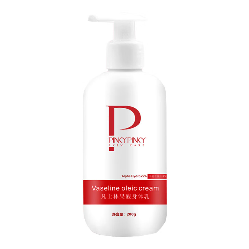 缤肌 保湿滋润好吸收润肤乳