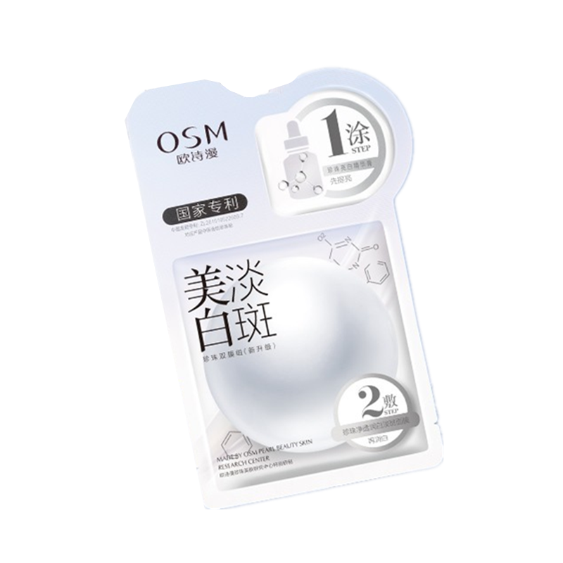 欧诗漫 焕亮肤色面膜