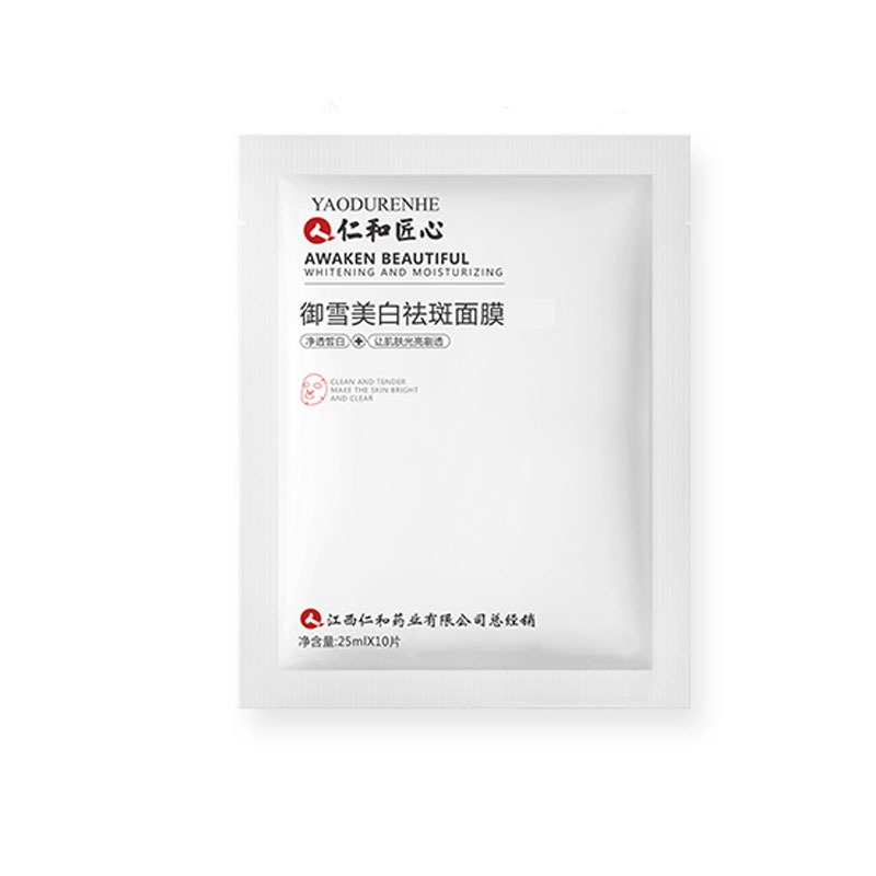 仁和药业美白祛斑面膜
