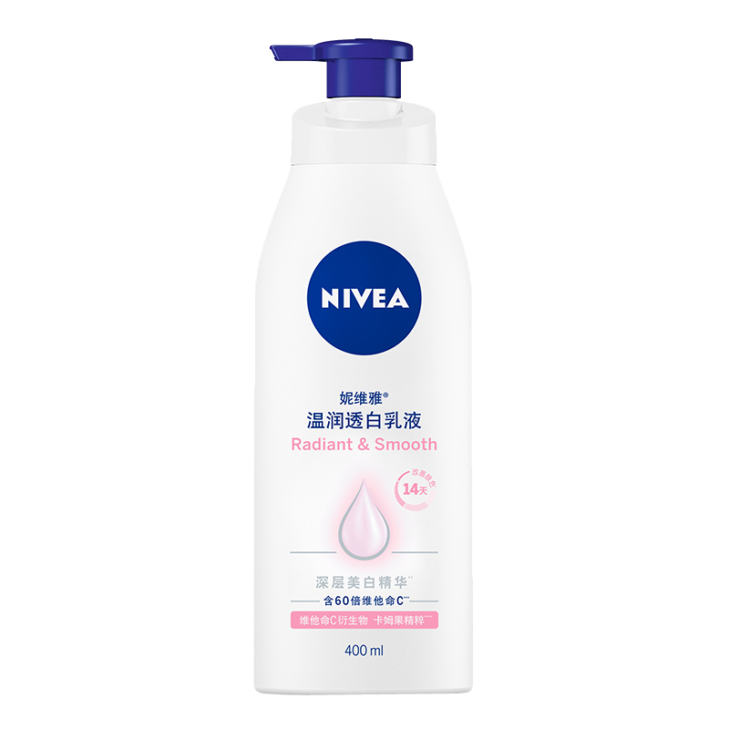 妮维雅 温润透白补水润肤乳