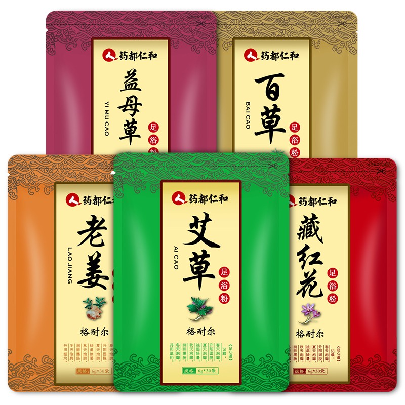 仁和 全家享受足浴包