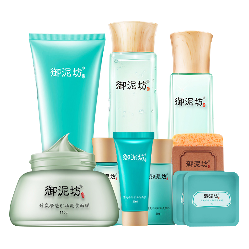 御泥坊 氨基酸竹炭套装