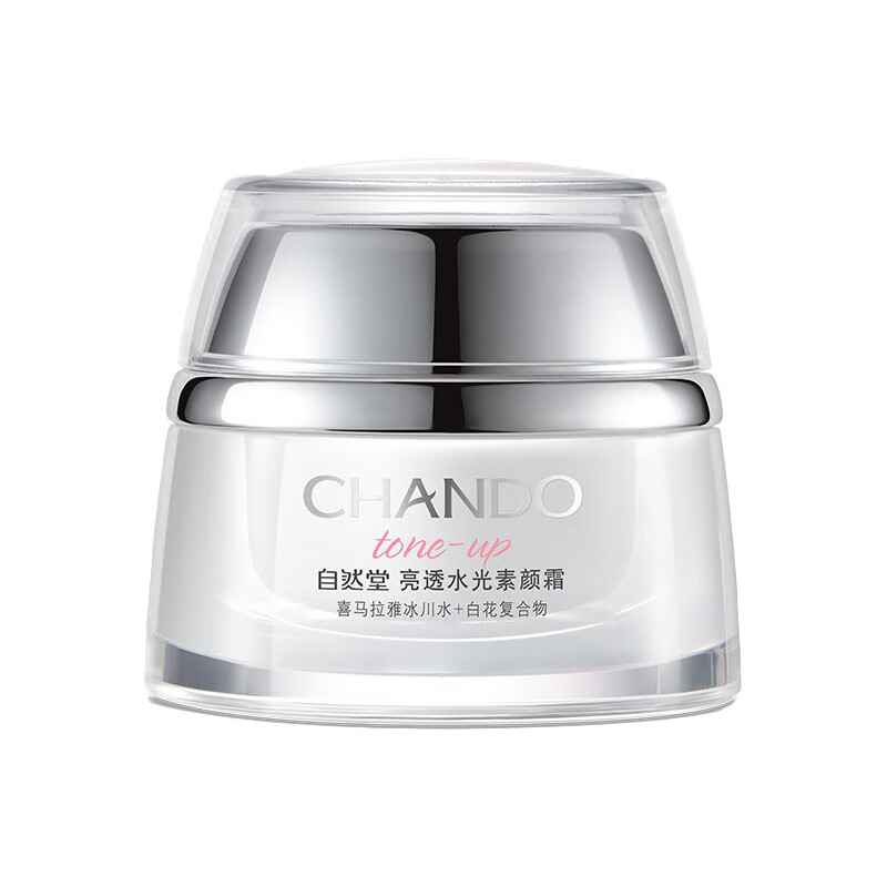 自然堂 亮透水光素颜面霜