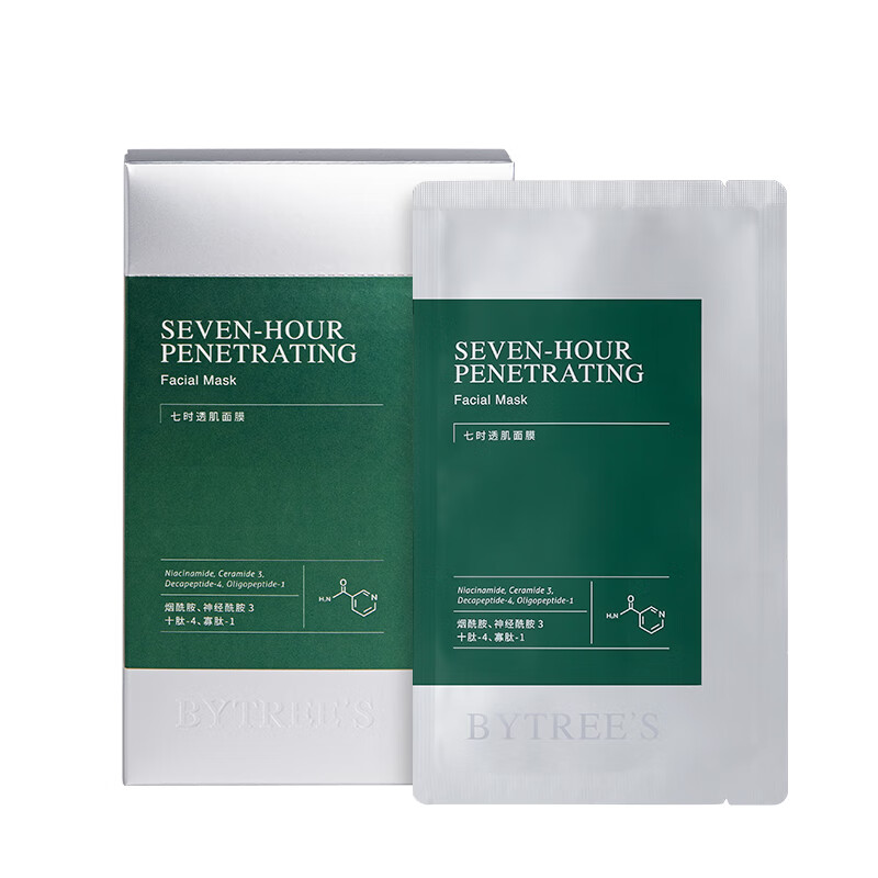 柏翠丝 祛斑祛痘 面膜