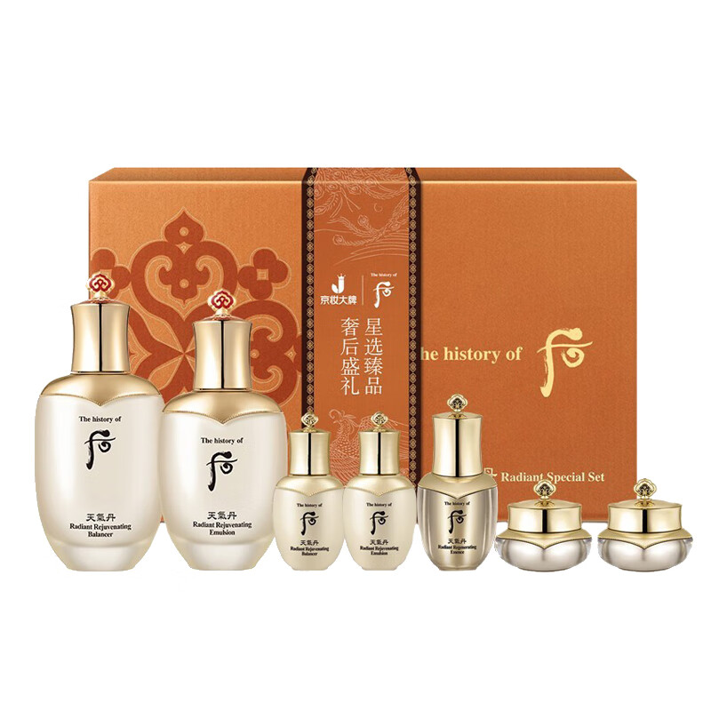 后 保湿补水焕颜护肤套装