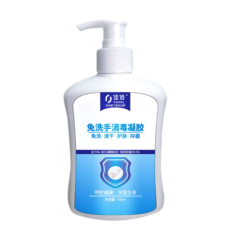 佳佰 浓缩配方洗手液