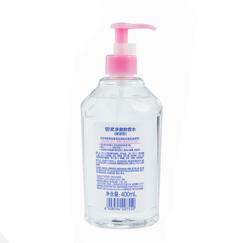 碧柔温和清洁深层净澈卸妆水