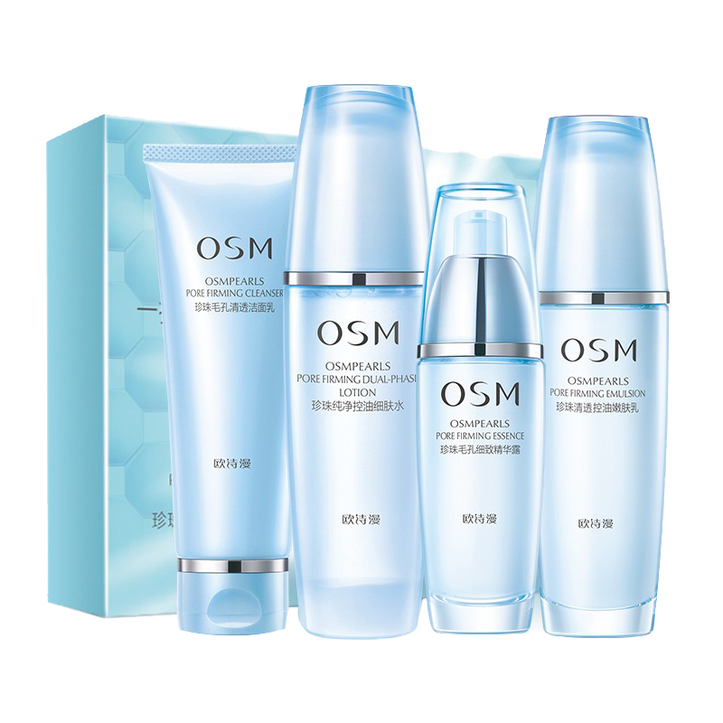 欧诗漫 毛孔清透护肤套装