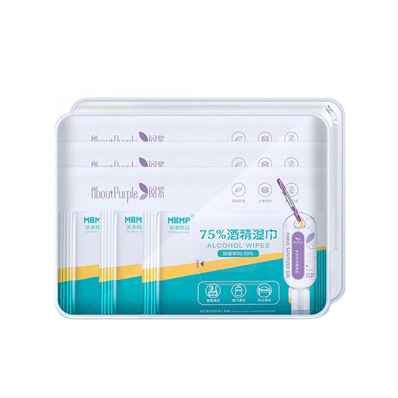 阅紫 随身携带洗手液