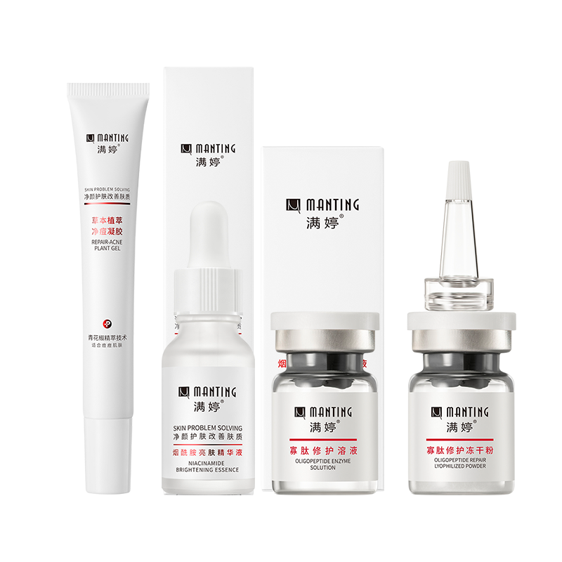 满婷 祛痘淡印精华