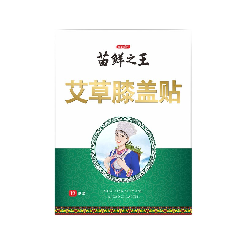 苗鲜之王 天然 艾草膝盖贴