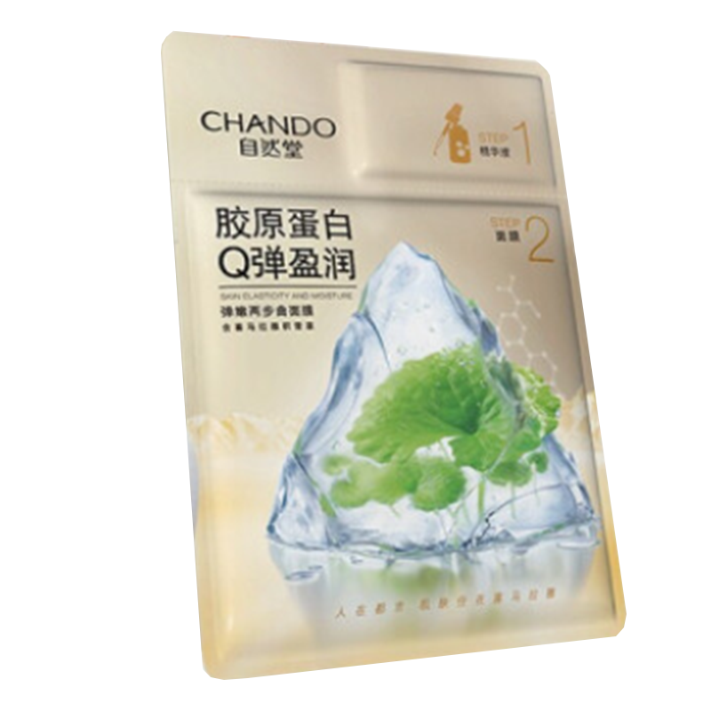 自然堂 双重精华亮肤面膜