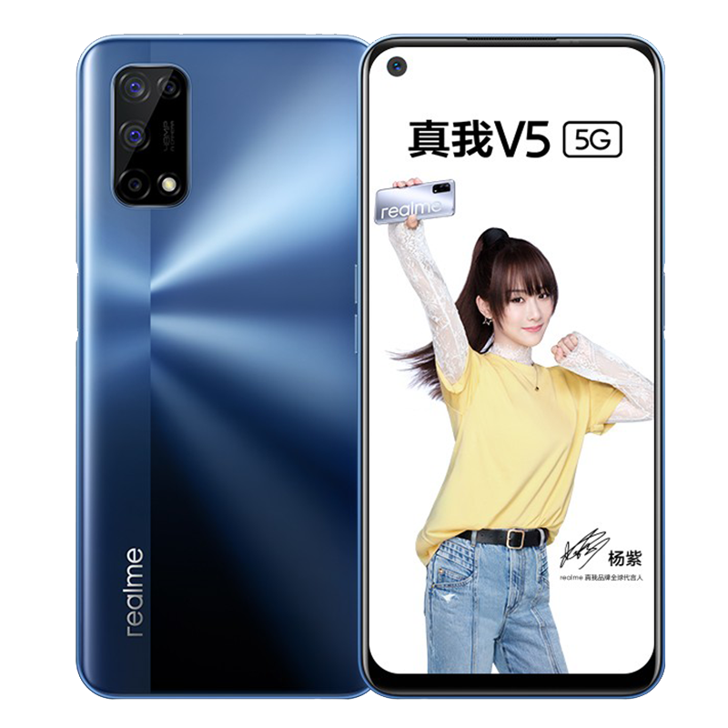 真我 双模网络手机