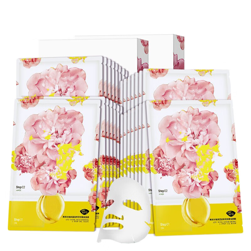 阿芙 美白保湿双效精油面膜