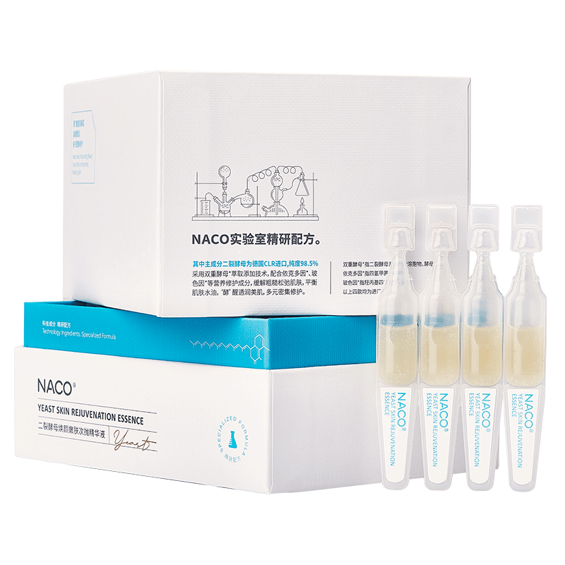 NACO 二裂酵母次抛精华