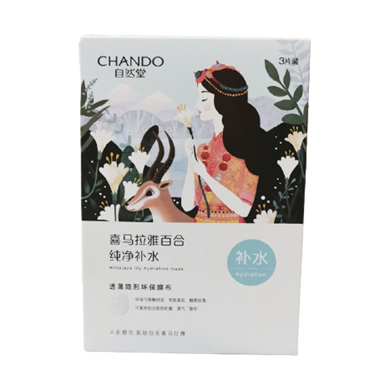 自然堂 修护肌肤 面膜