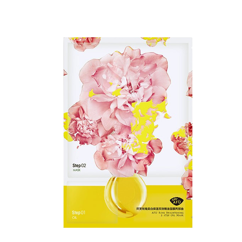 阿芙 美白保湿 面膜