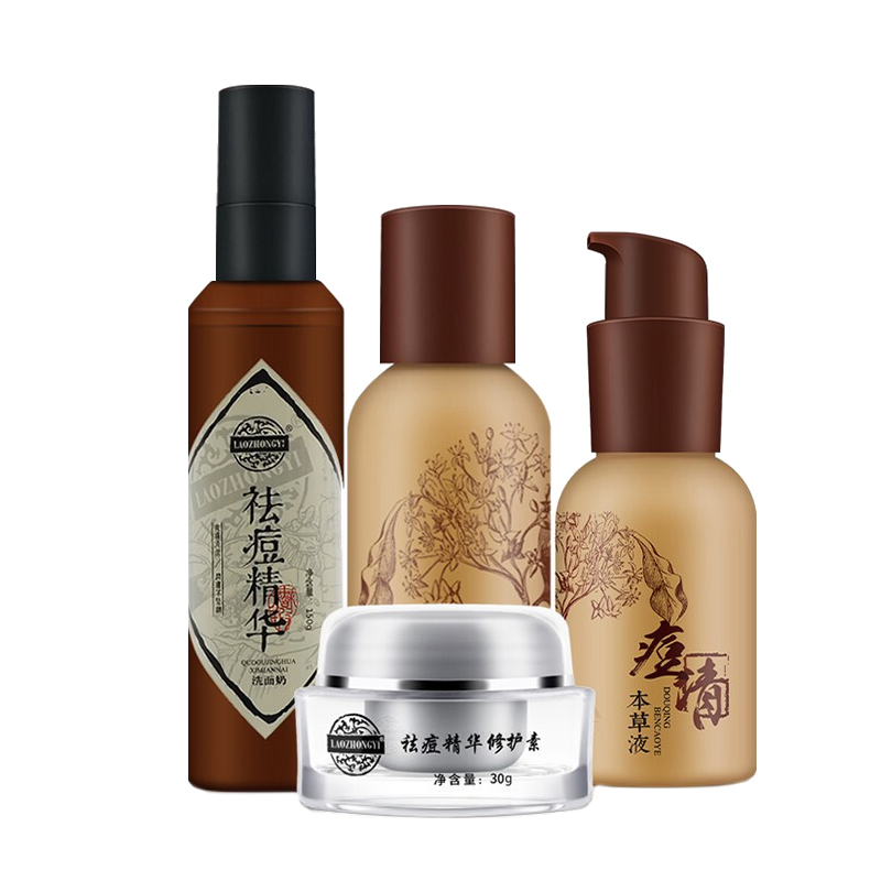 老中医 修复凹洞护肤套装