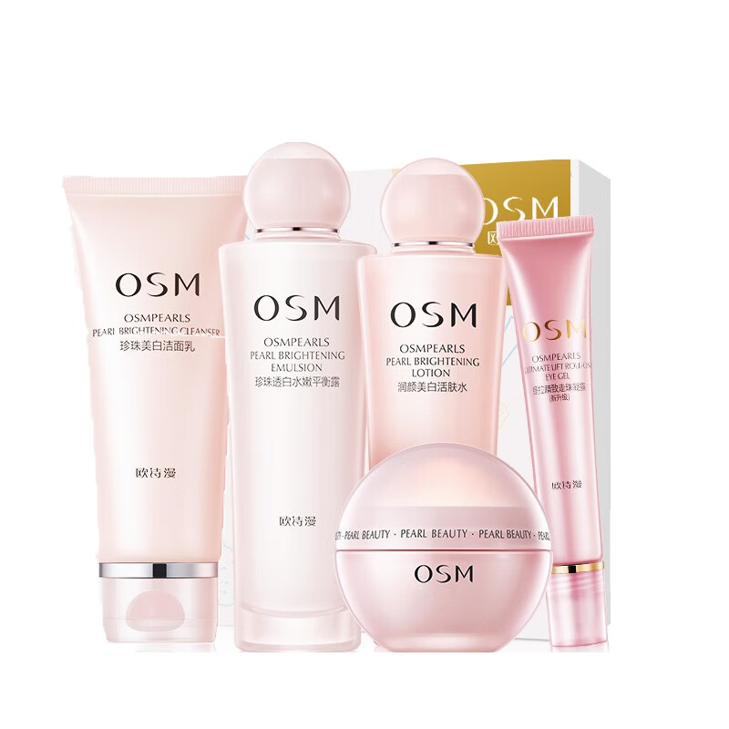 欧诗漫 补水保湿嫩白护肤套装