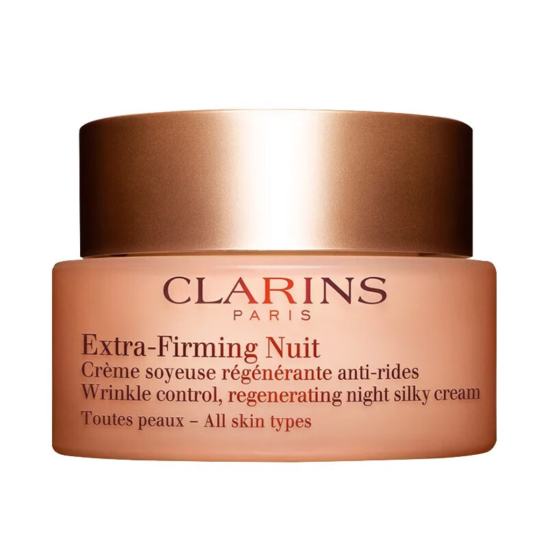 娇韵诗 胶原回弹面霜