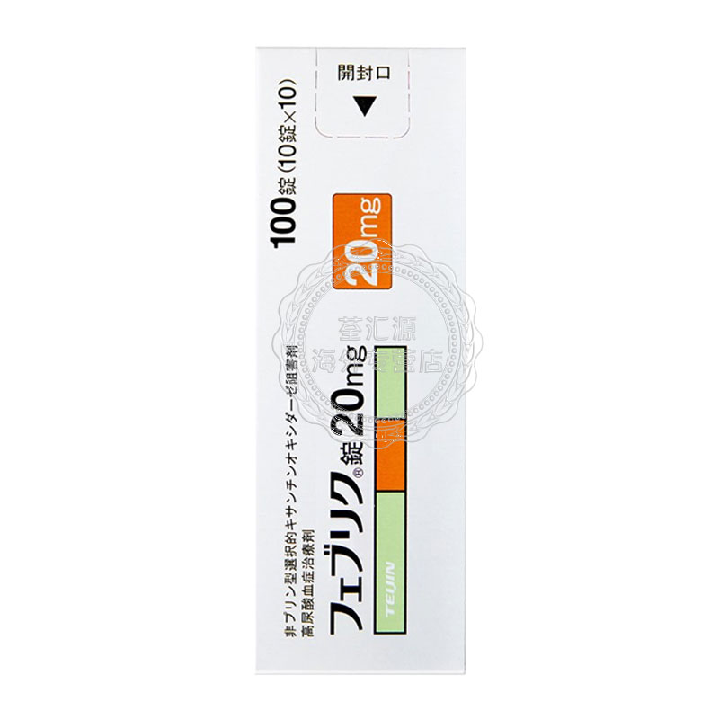 帝人 小颗粒 非布司他片