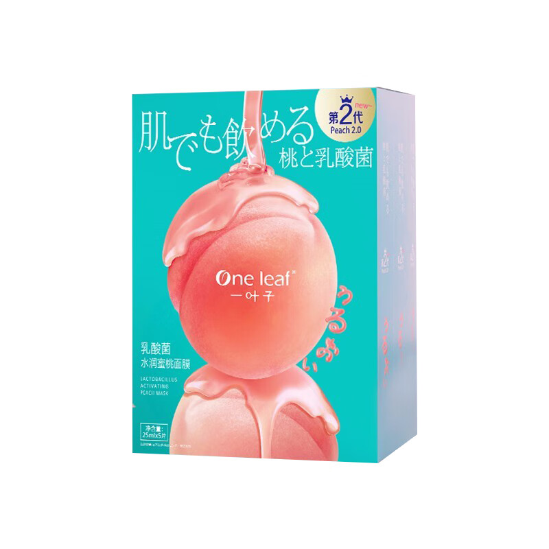 一叶子 清洁肌肤 面膜