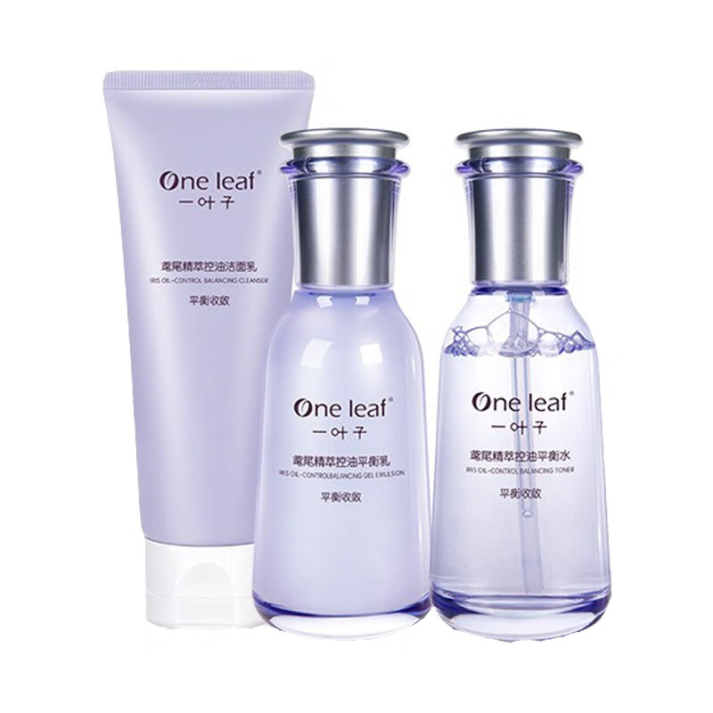 一叶子 水润控油 套装
