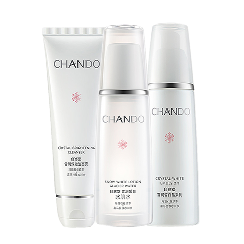 自然堂 去黄抑黑 护肤套装