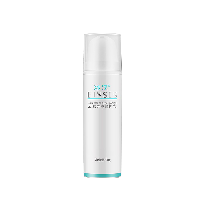 冰溪 皮肤屏障修护乳液