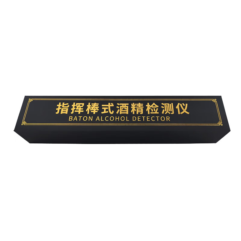 ARSTVZ 语音版酒精检测仪