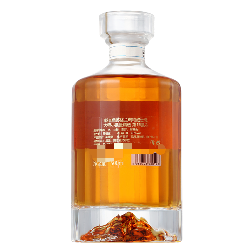 戴其堡 颜值爆表威士忌