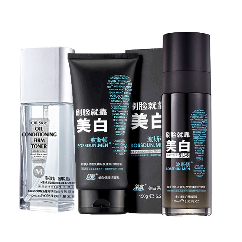 波斯顿 补水保湿护肤套装