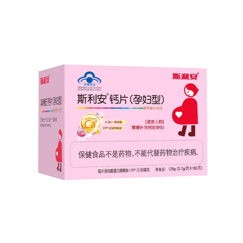 斯利安 钙质细腻 钙片