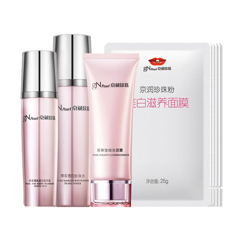 京润珍珠 亮肤保湿 护肤套装