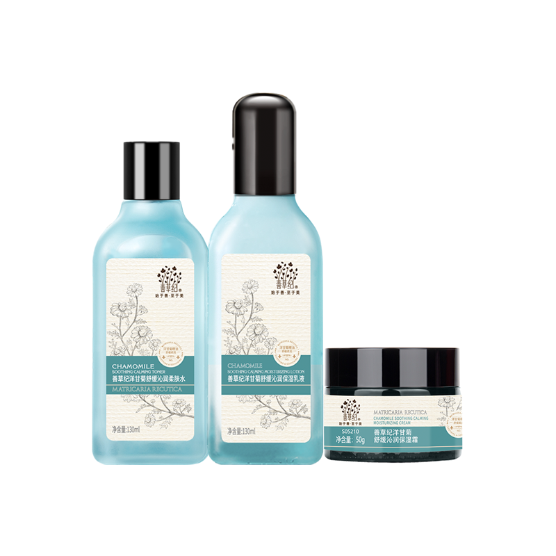 善草纪 洋甘菊护肤套装