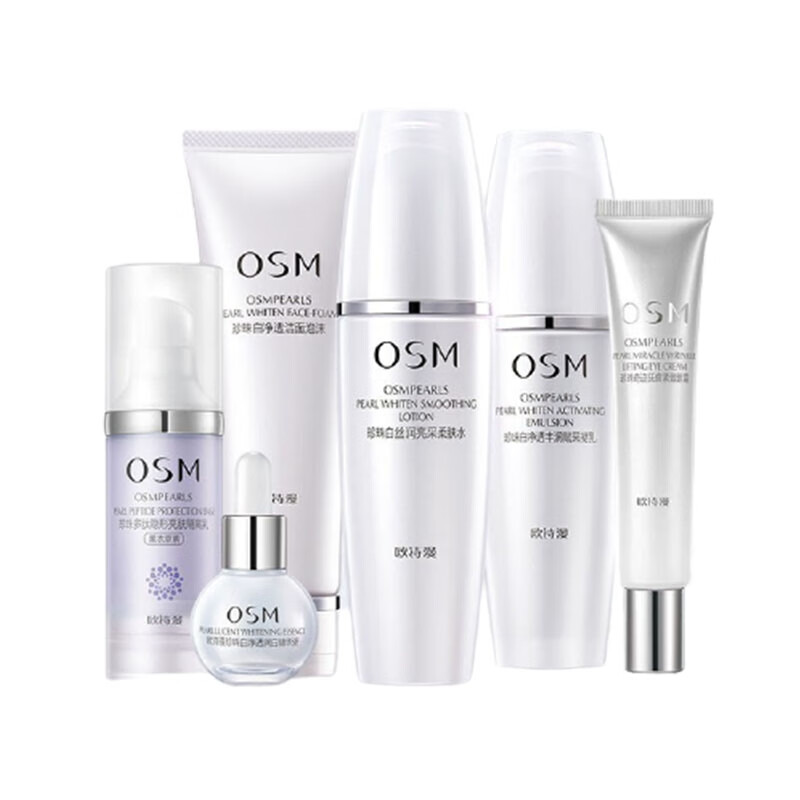 欧诗漫 亮度烟酰胺护肤套装