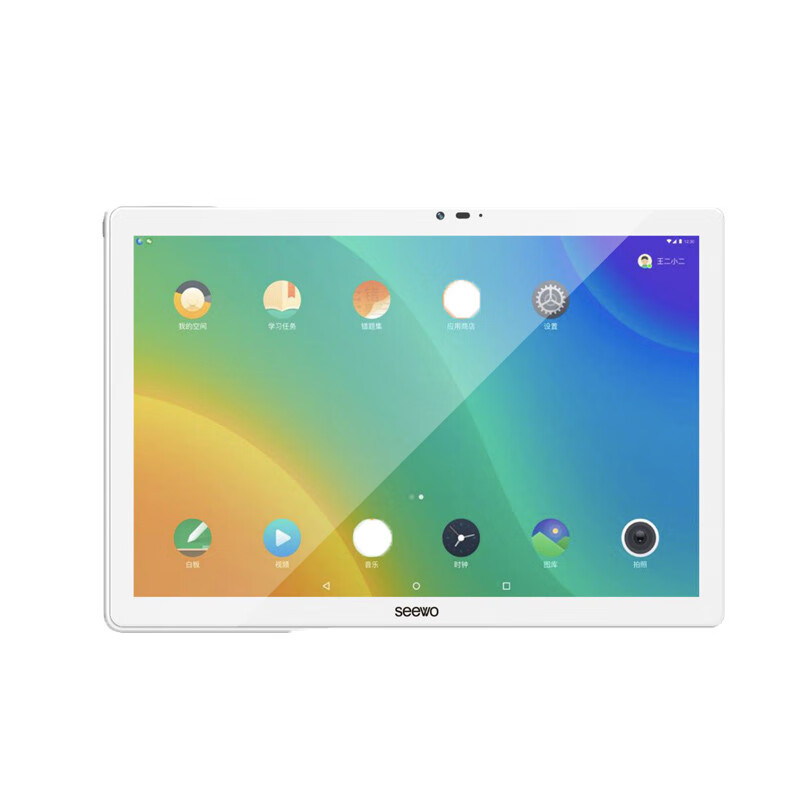 希沃 安全芯片平板电脑